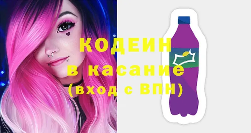 как найти закладки  Санкт-Петербург  Кодеиновый сироп Lean напиток Lean (лин) 